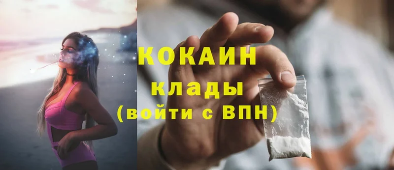 купить  цена  Железногорск  Cocaine 99% 