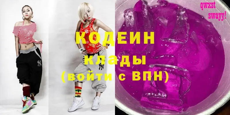 Кодеиновый сироп Lean напиток Lean (лин)  Железногорск 